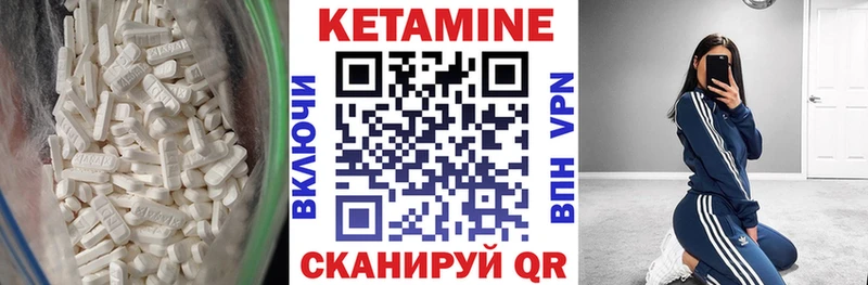 Купить Ряжск Кетамин VHQ
