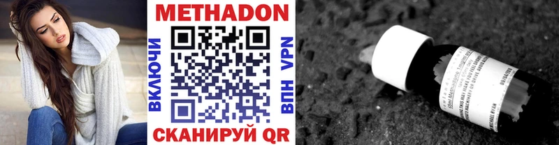 Метадон methadone  Купить  Ряжск 